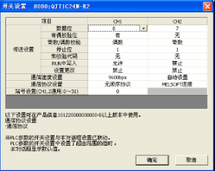 兩個三菱PLC串行通訊模板QJ71C24-R2怎么實現(xiàn)通訊？