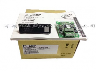 FR-A8NP三菱變頻器Profibus-DP通訊卡,FR-A8NP深圳代理，F(xiàn)R-A8NP價格
