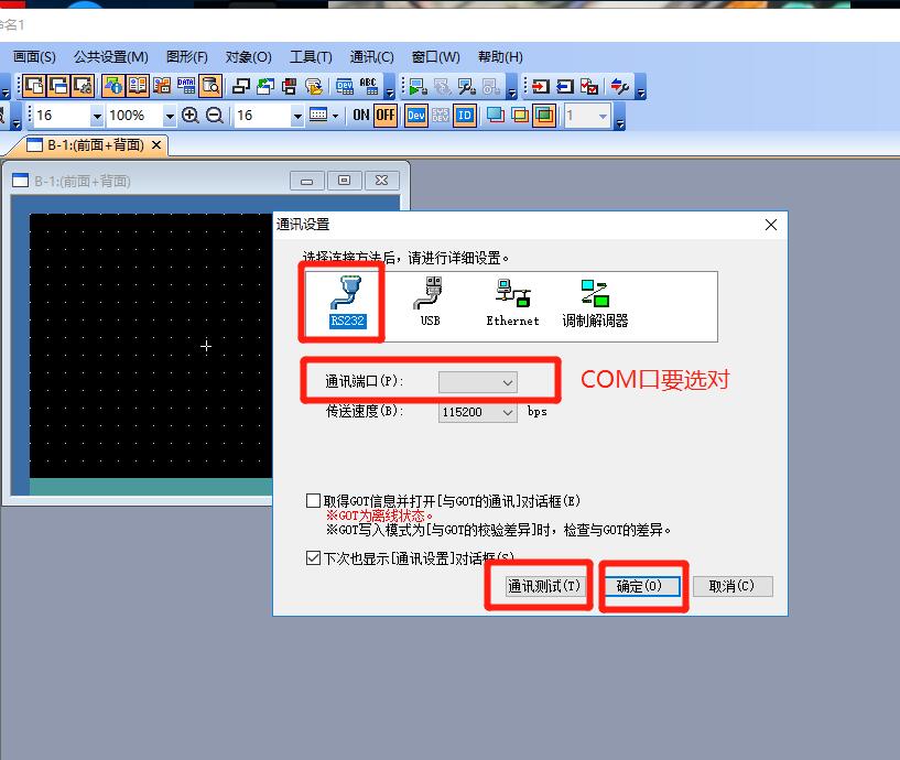 三菱觸摸屏Got1000怎么通訊？